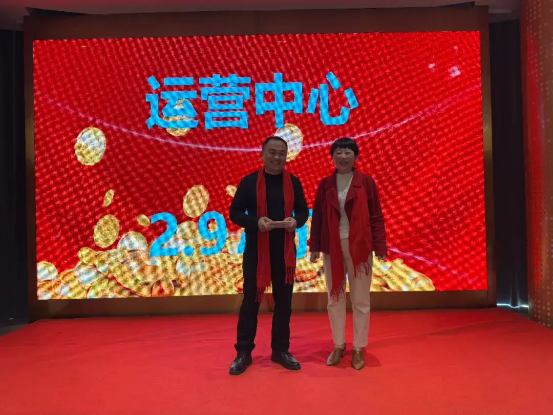 2024年光合科技年会