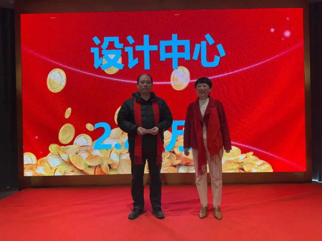 2024年光合科技年会