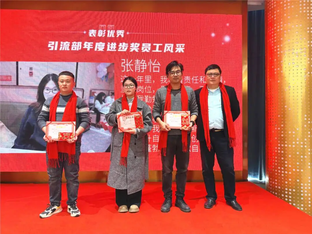 2024年光合科技年会