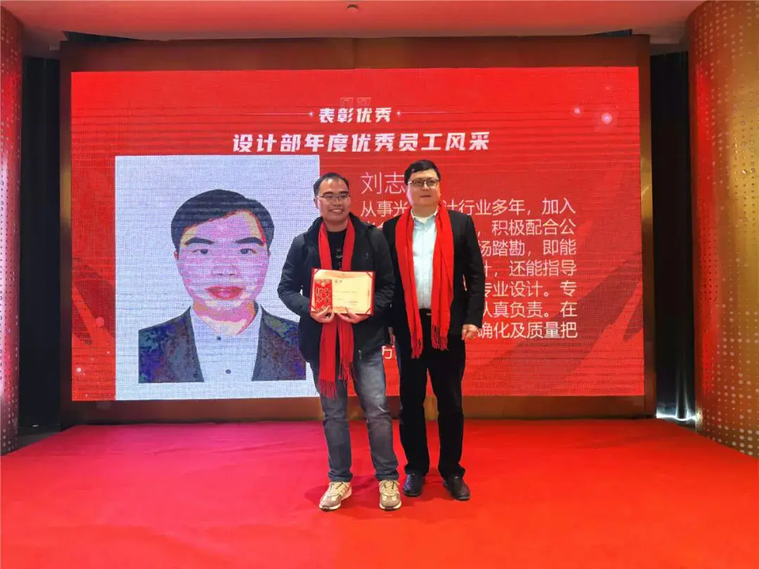 2024年光合科技年会