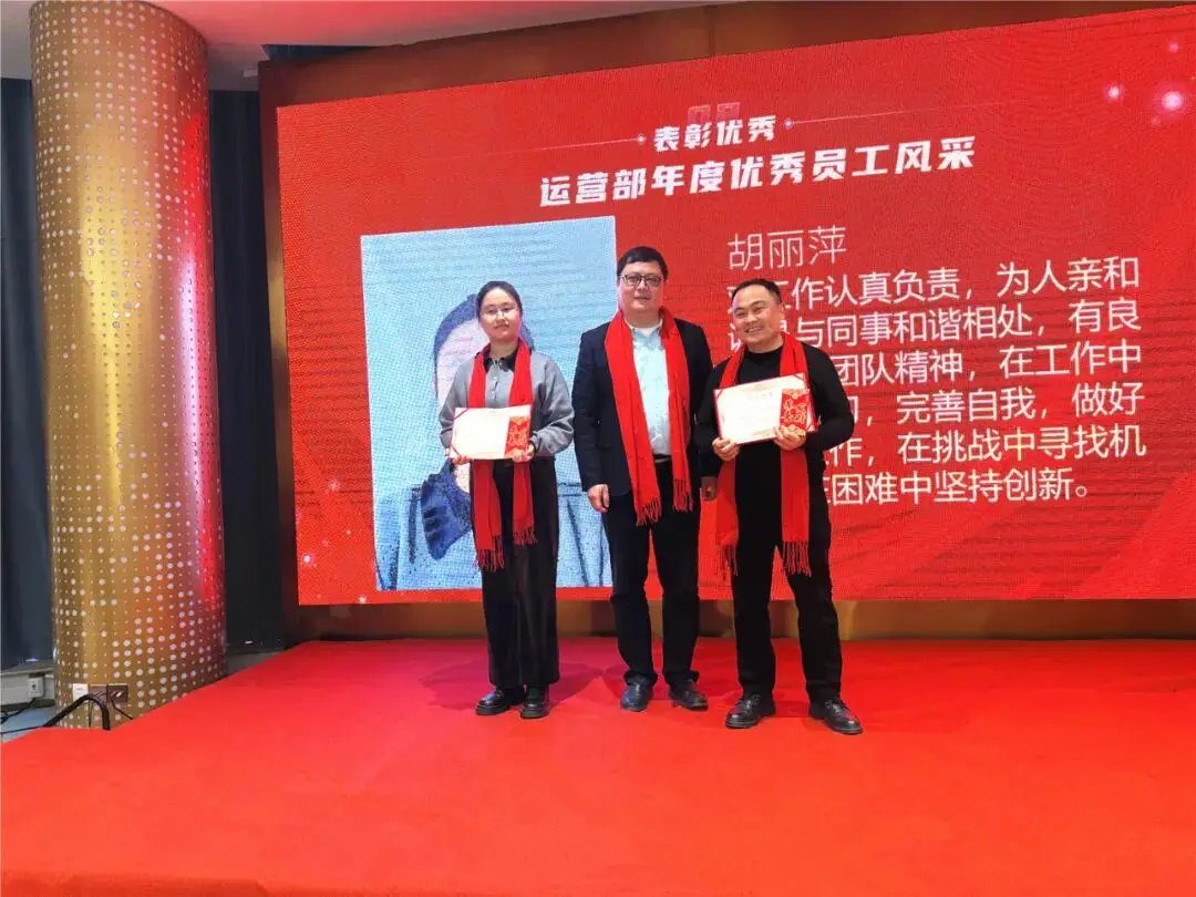 2024年光合科技年会