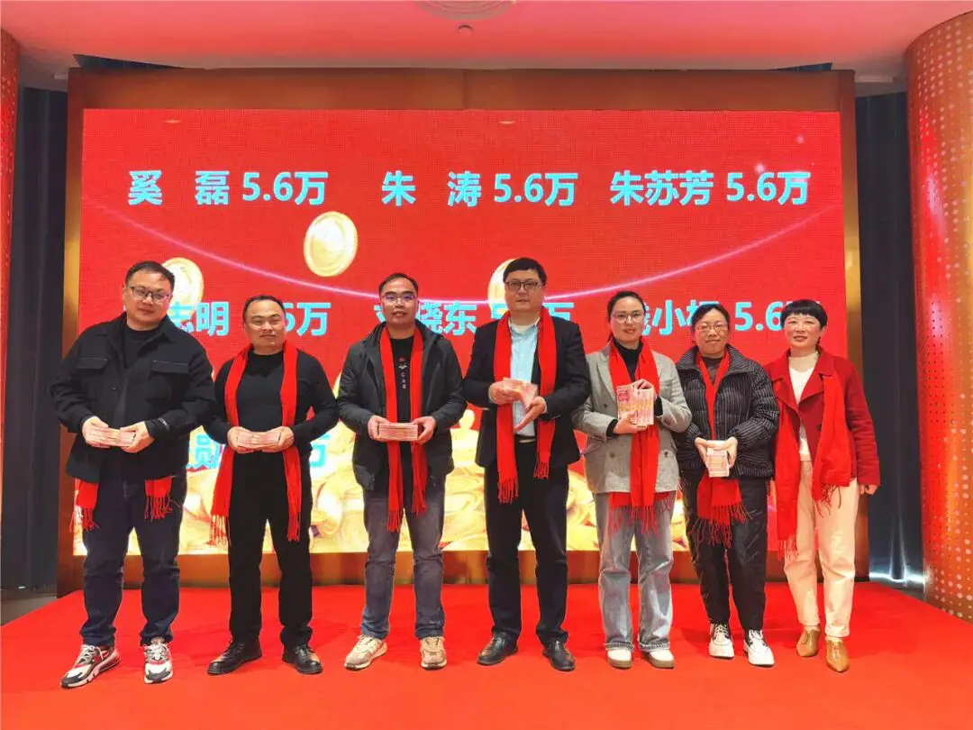 2024年光合科技年会