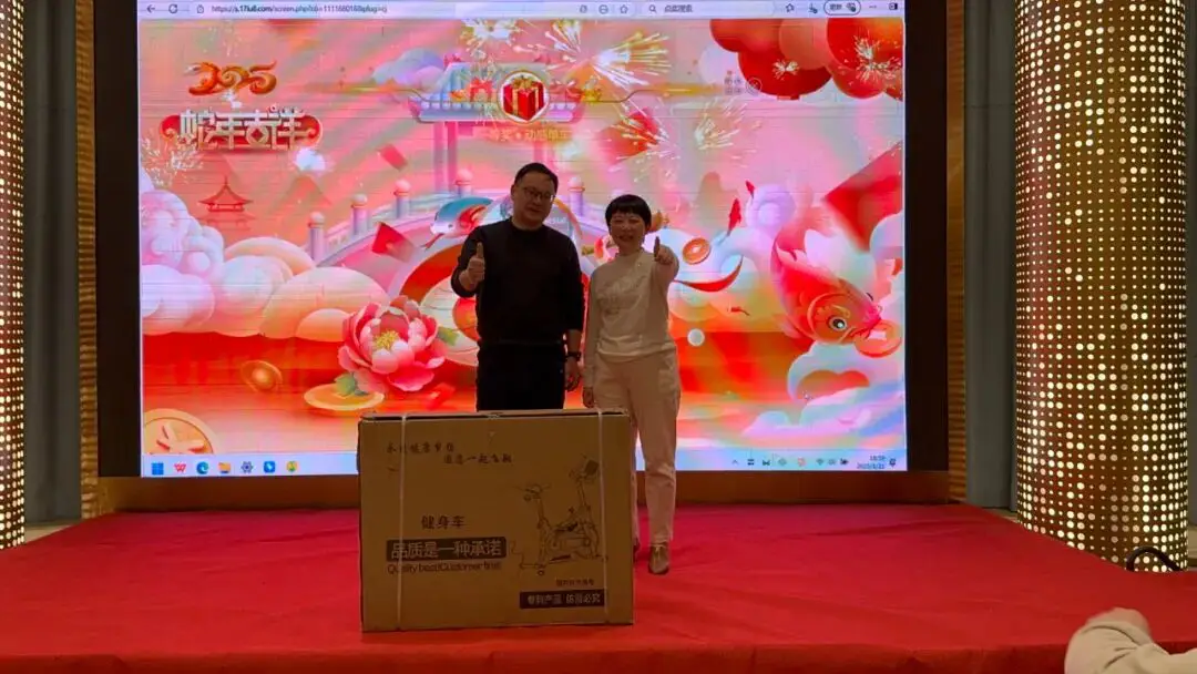 2024年光合科技年会