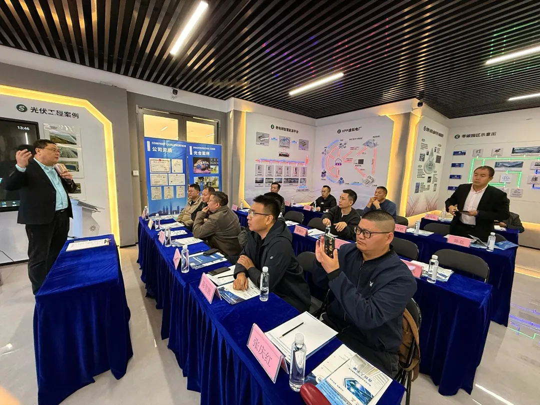 省电侠微电网第19期沙龙会