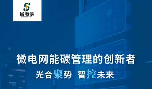 光合科技宣传册